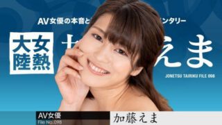 Caribbeancom 021024-001 Female hot mainland File.098