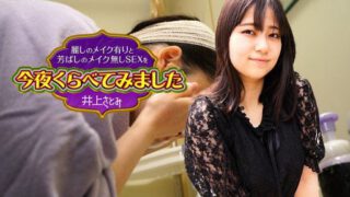 Caribbeancom 022525-001 Tonight we compare beautiful make-up and fragrant make-up-free sex 8